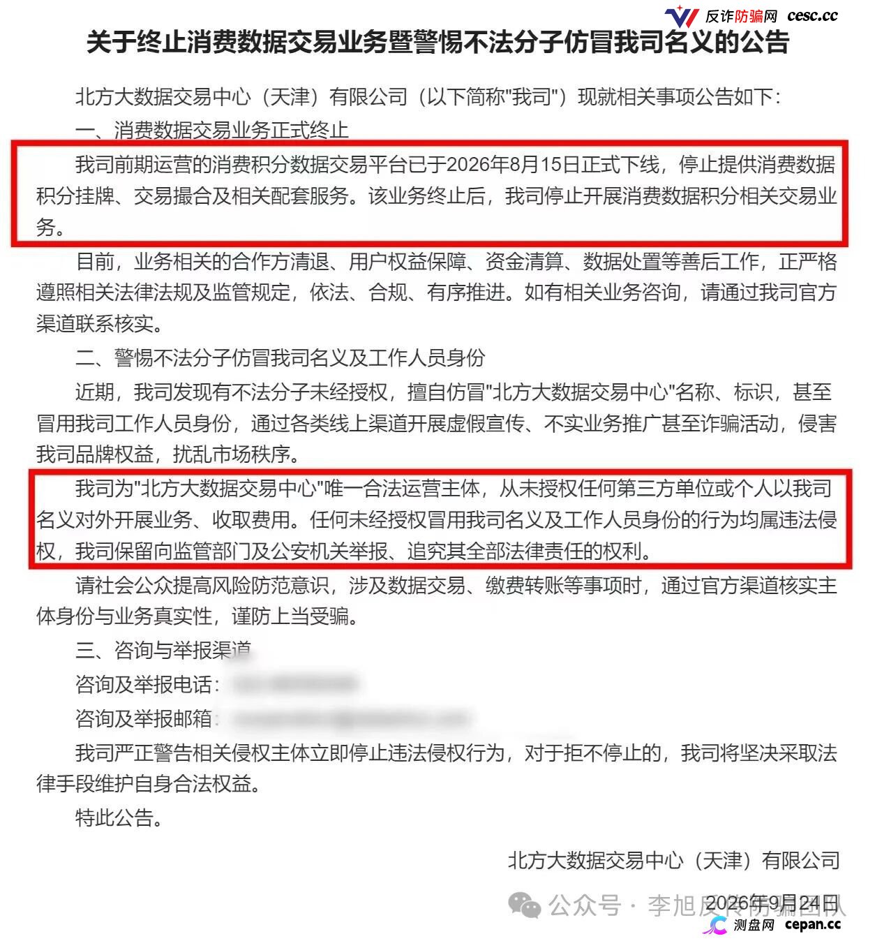 链享购提现通道已关,官方辟谣后仍在骗,3天赚3%的AI卖货是假,别再等“系统维护”了(2) 链享购提现通道已关,官方辟谣后仍在骗,3天赚3%的AI卖货是假,别再等“系统维护”了(2)
