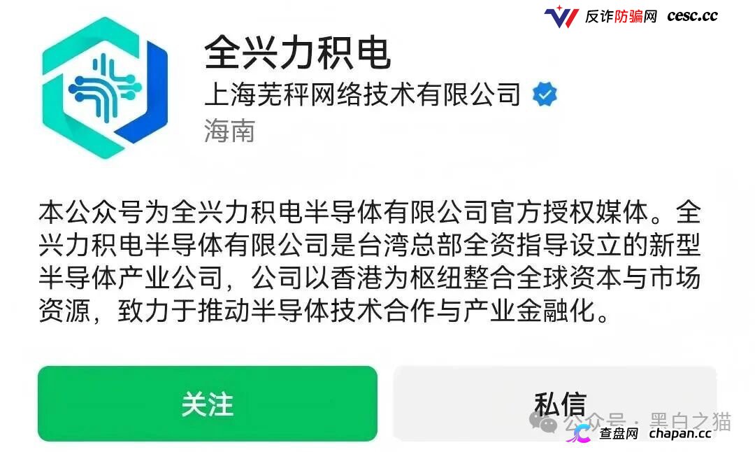 紧急预警|“全兴力积电”杀猪盘:800元门槛费锁定中老年女性,“盘哥”鬼上身式情感操控,闺蜜投了十几万拉都拉不住(6) 紧急预警|“全兴力积电”杀猪盘:800元门槛费锁定中老年女性,“盘哥”鬼上身式情感操控,闺蜜投了十几万拉都拉不住(6)