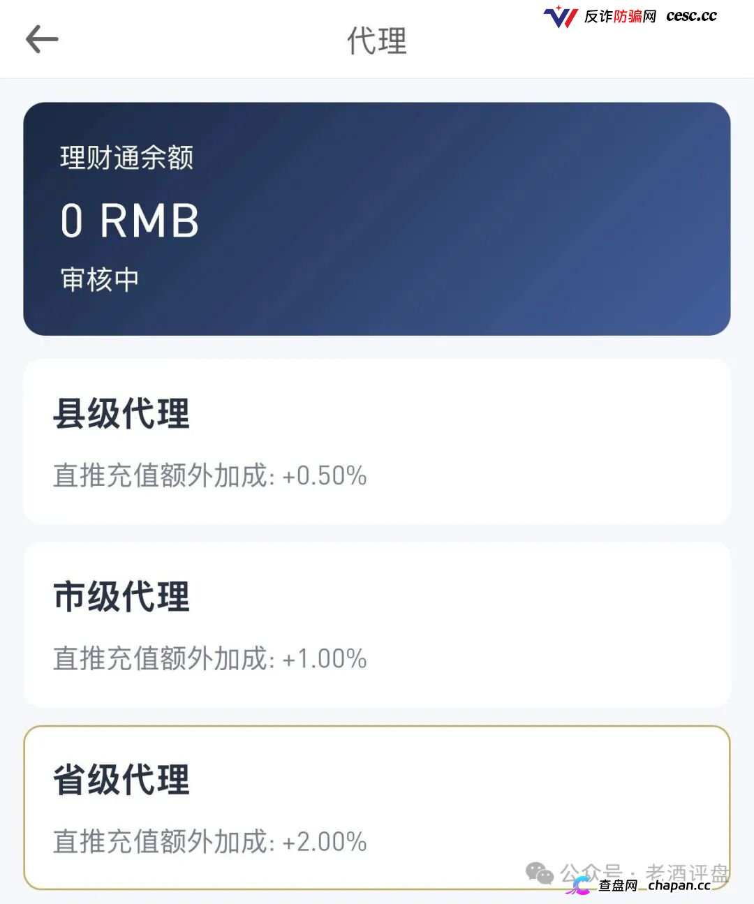 警惕仿冒OANDA平台!套牌外汇外衣下的拉人头资金盘陷阱!(6) 警惕仿冒OANDA平台!套牌外汇外衣下的拉人头资金盘陷阱!(6)