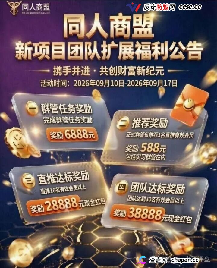 警惕仿冒OANDA平台!套牌外汇外衣下的拉人头资金盘陷阱!(5) 警惕仿冒OANDA平台!套牌外汇外衣下的拉人头资金盘陷阱!(5)
