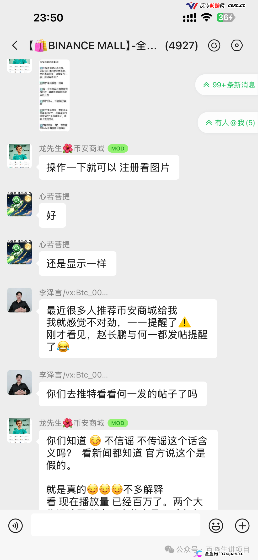 重磅曝光|币安商城BNM终极杀猪盘!零撸是诱饵,钱包授权才是灭顶收割!数万账号将被一键清空(3) 重磅曝光|币安商城BNM终极杀猪盘!零撸是诱饵,钱包授权才是灭顶收割!数万账号将被一键清空(3)