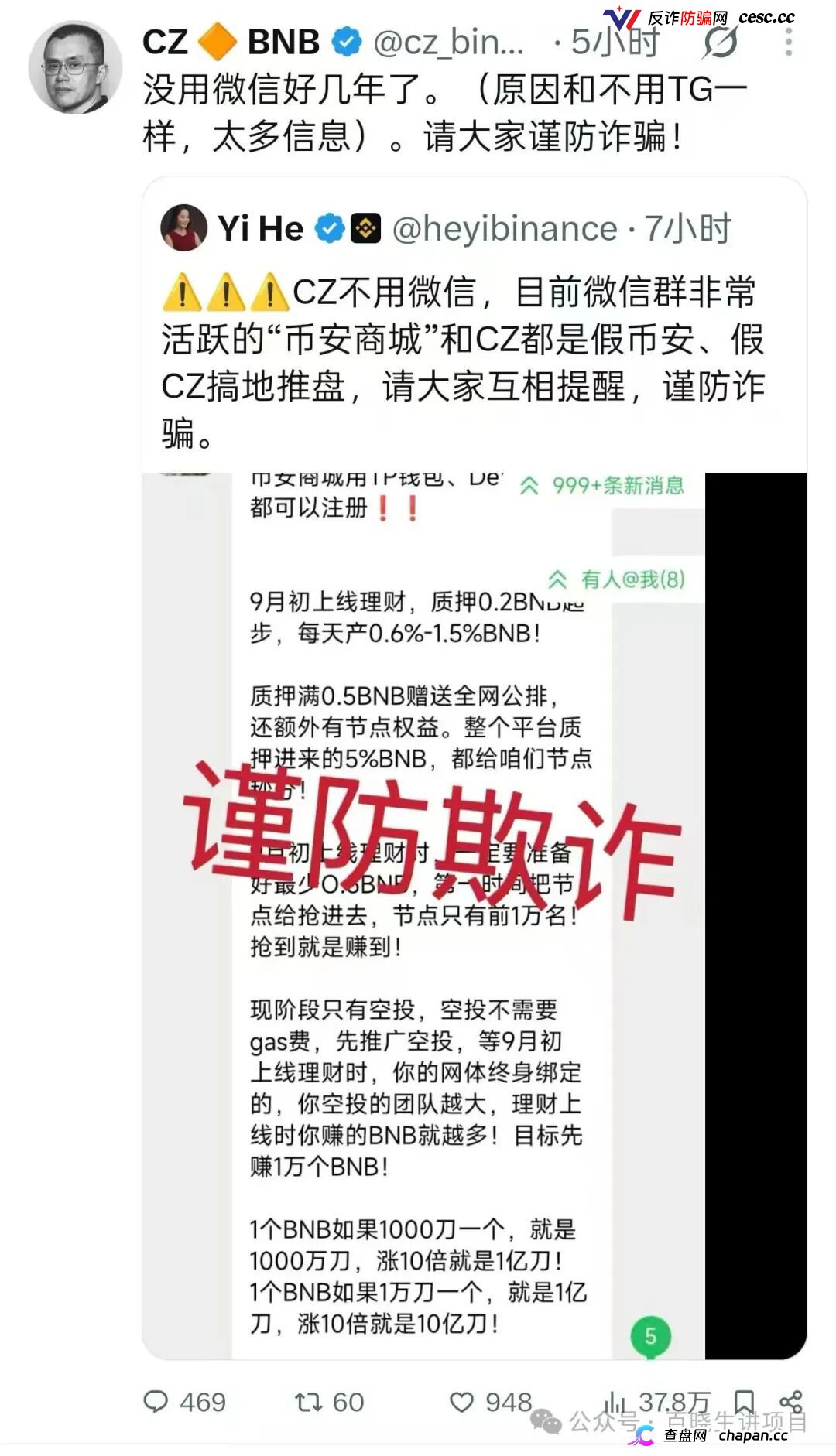 重磅曝光|币安商城BNM终极杀猪盘!零撸是诱饵,钱包授权才是灭顶收割!数万账号将被一键清空(2) 重磅曝光|币安商城BNM终极杀猪盘!零撸是诱饵,钱包授权才是灭顶收割!数万账号将被一键清空(2)