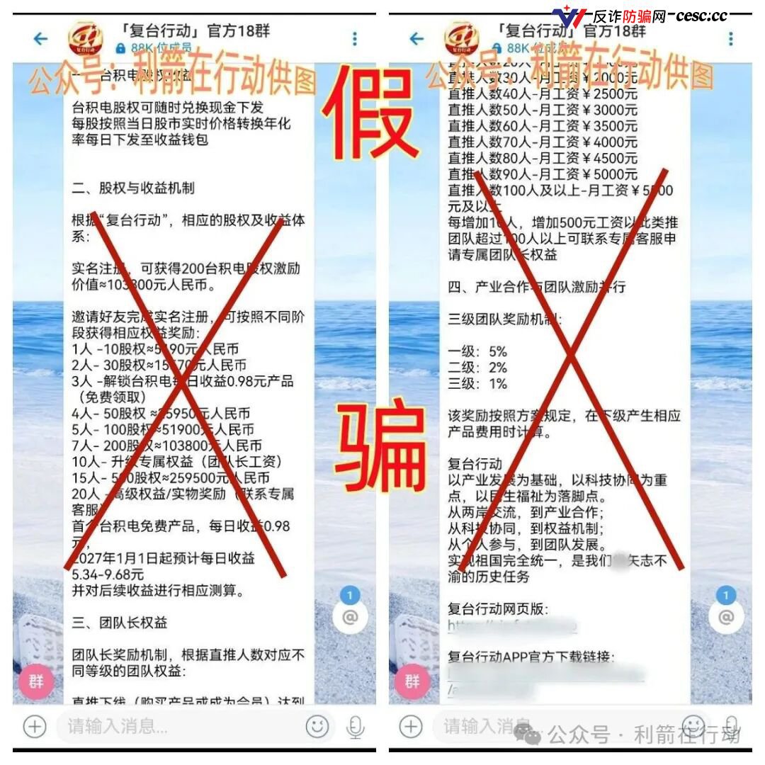 深度起底｜“复台行动”限时支付+商户账户的洗钱铁证：几分钟就换账户，你