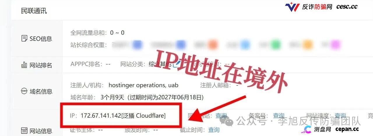 紧急预警｜“美丽中国”冒充国家能源局，拉人满百提现——你的信息正在被套