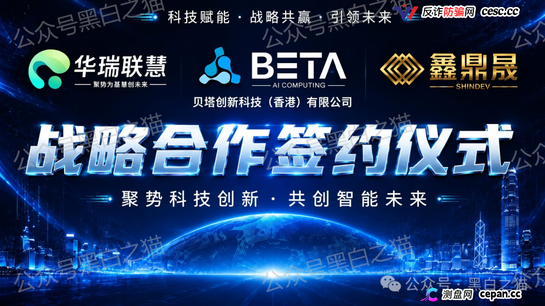 曝光“BetaAI”骗局团伙“鑫鼎晟”假包装欺瞒投资者，撕开伪装，一切揭露才刚刚开始