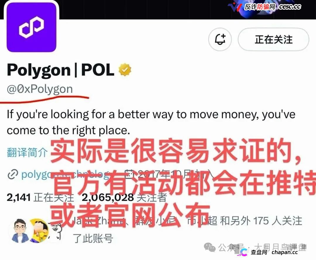 【预警】RISE打着polygon官方共识协议诈骗,其实就是拉布布仿盘,崩盘进入倒计时 【预警】RISE打着polygon官方共识协议诈骗,其实就是拉布布仿盘,崩盘进入倒计时