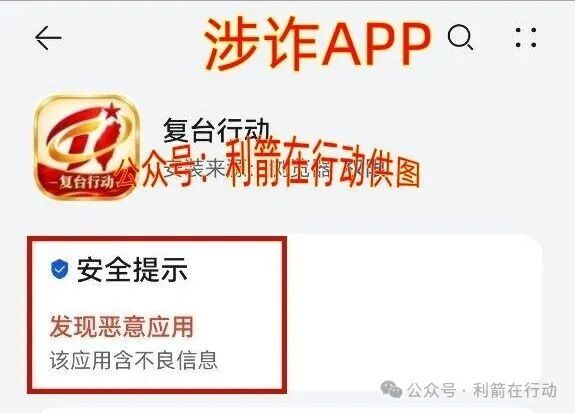 深度起底|“复台行动”限时支付+商户账户的洗钱铁证:几分钟就换账户,你的钱根本没进过项目方口袋(2) 深度起底|“复台行动”限时支付+商户账户的洗钱铁证:几分钟就换账户,你的钱根本没进过项目方口袋(2)