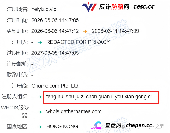 “黑翼资产”延续“鸿鼎”“腾晖”模板继续作妖,涉诈团伙伪造拙劣,扮相难看(2) “黑翼资产”延续“鸿鼎”“腾晖”模板继续作妖,涉诈团伙伪造拙劣,扮相难看(2)