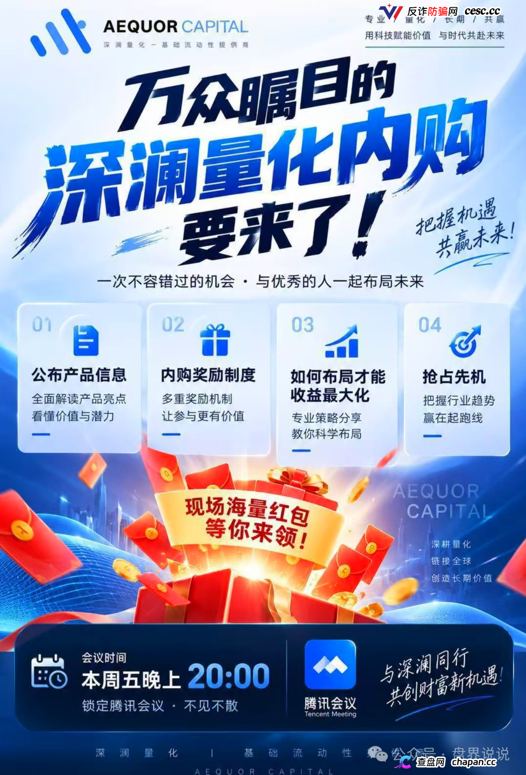 紧急预警|深澜量化:华英会原班人马操刀,操盘手已在准备跑路——单割进行中(2) 紧急预警|深澜量化:华英会原班人马操刀,操盘手已在准备跑路——单割进行中(2)