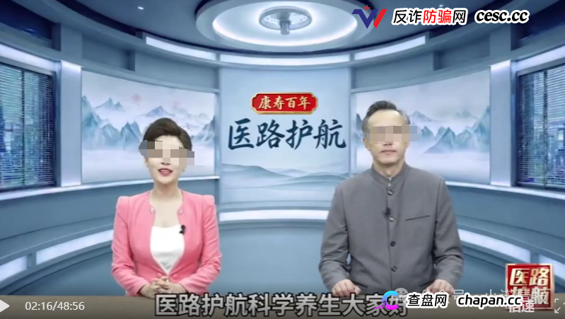 深度曝光！《医路护航》栏目骗局：伪装公益医疗科普，专坑中老年慢病患者