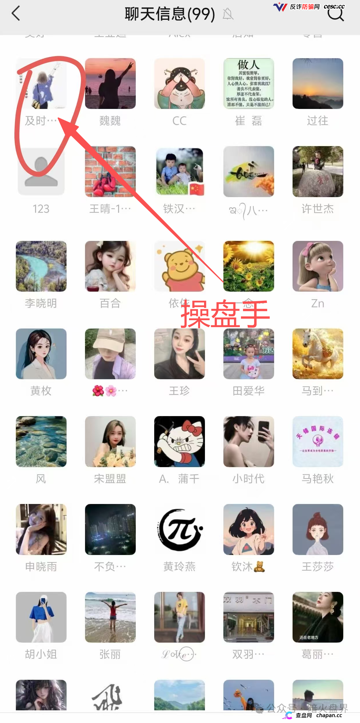 紧急预警｜启航商贸：吾喜前团队长唐田开盘，天价红酒是道具，互助抢单随时崩盘