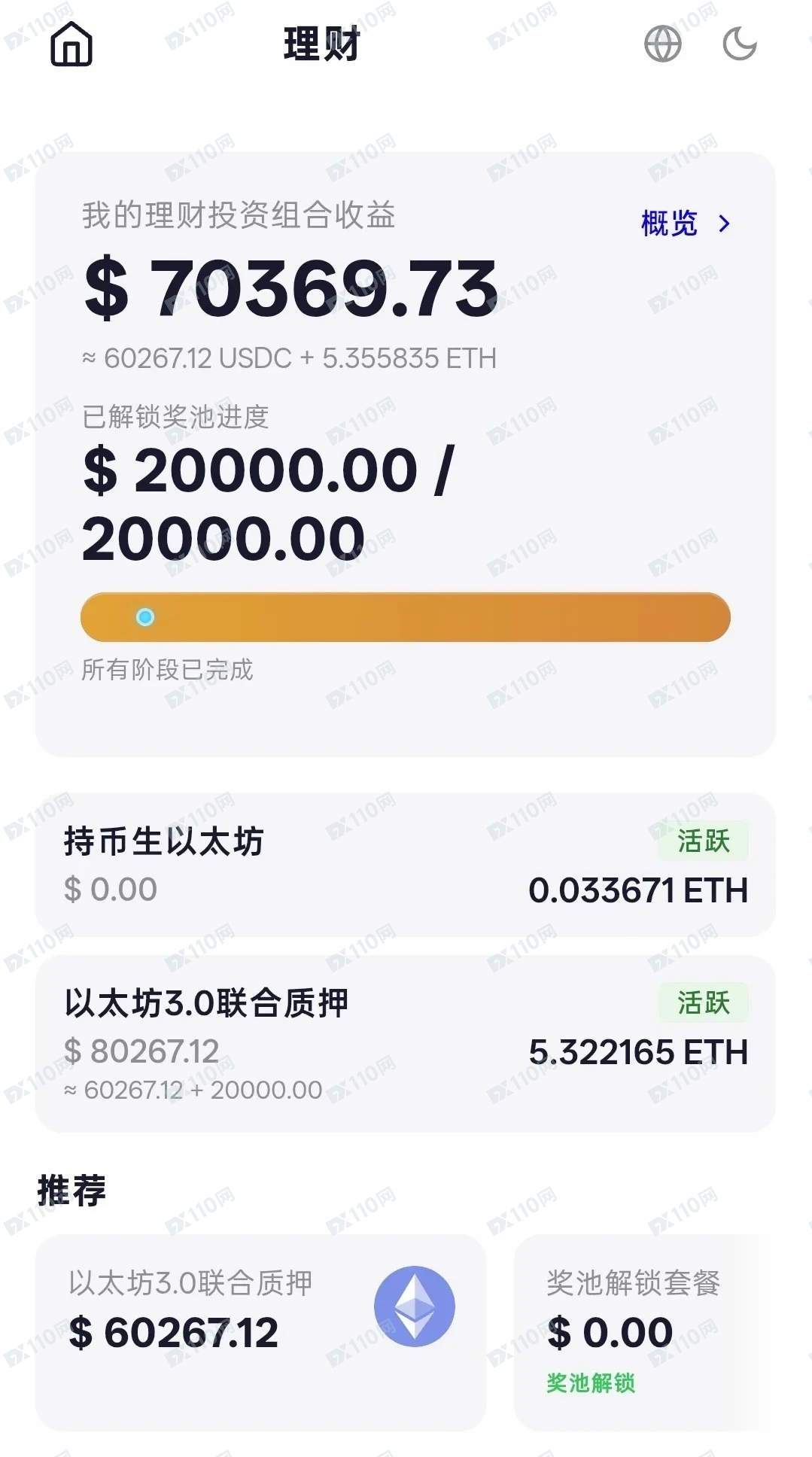 Trust虚拟货币质押诈骗(1) Trust虚拟货币质押诈骗(1)