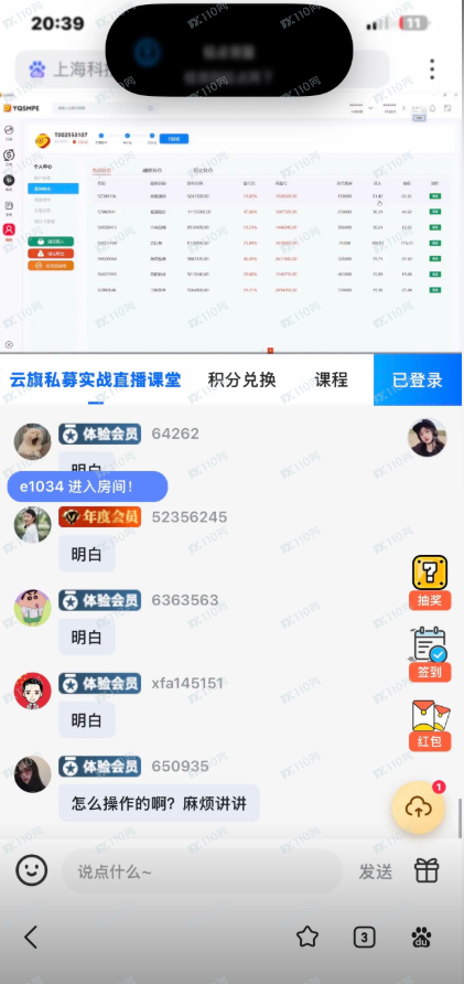 YQSMPE是假股票诈骗APP!(4) YQSMPE是假股票诈骗APP!(4)