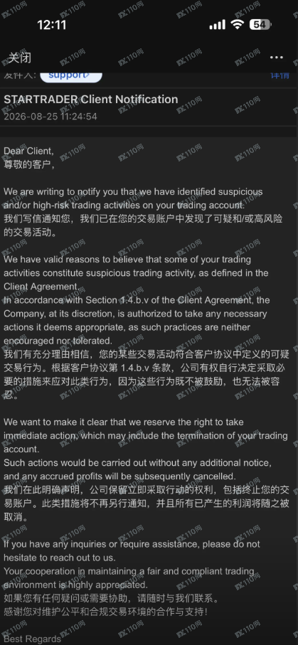 STARTRADER星迈盈利不给出金(1) STARTRADER星迈盈利不给出金(1)