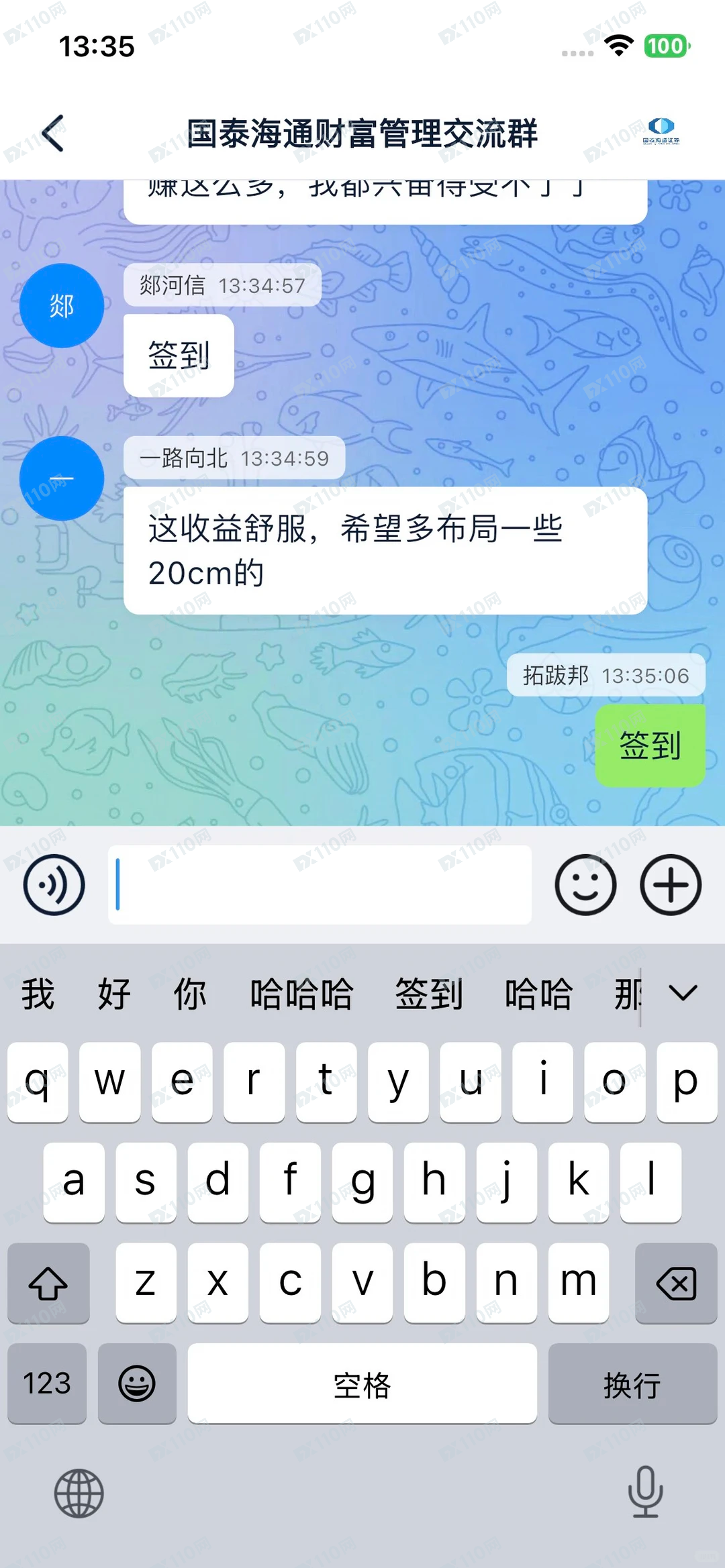 国泰海通炒股诈骗经历,希望大家不要上当!(3) 国泰海通炒股诈骗经历,希望大家不要上当!(3)