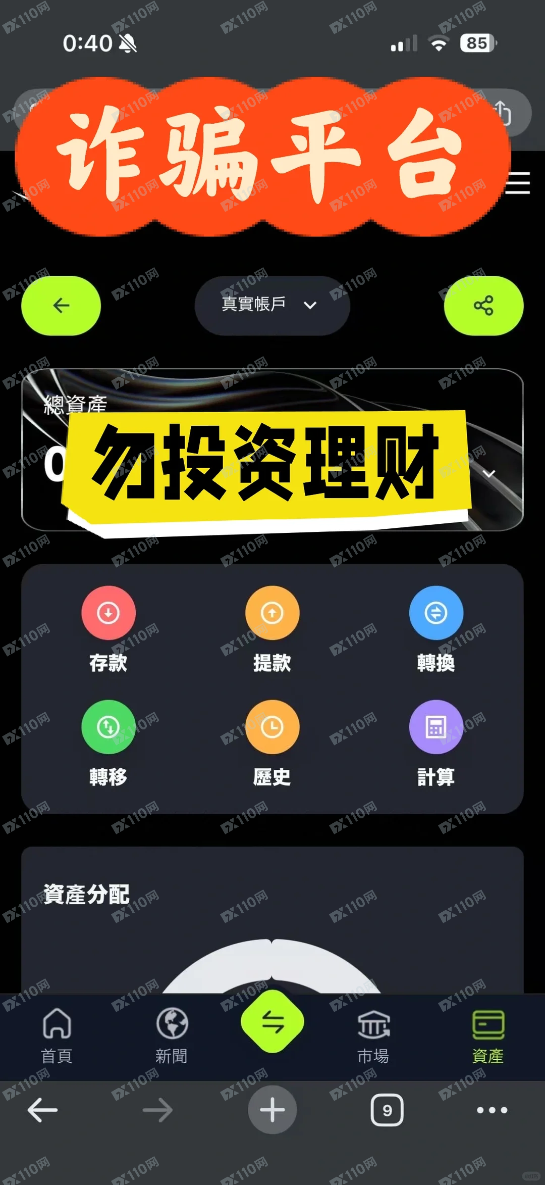 曝光BYBITPRO诈骗套路!(1) 曝光BYBITPRO诈骗套路!(1)