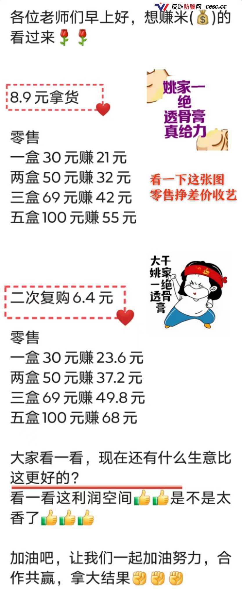 起底姚家一绝透骨膏：高危期拉3级下线，一盒膏药背后藏着十年刑期