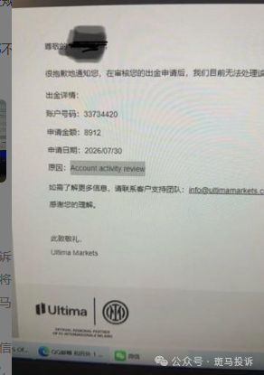 Ultima Markets | 6个子账号同一手法，为何只有盈利账户“违规”？1万多美金被全部扣除连本金都没了？