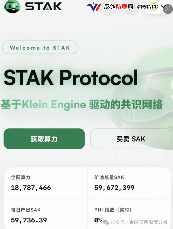 又崩盘了!这27个平台都是资金盘虚拟币骗局,赶紧远离(6) 又崩盘了!这27个平台都是资金盘虚拟币骗局,赶紧远离(6)