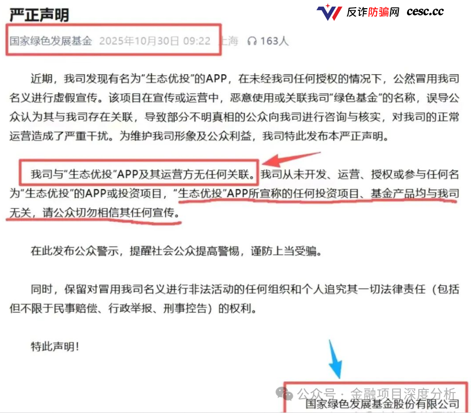 又崩盘了!这27个平台都是资金盘虚拟币骗局,赶紧远离(13) 又崩盘了!这27个平台都是资金盘虚拟币骗局,赶紧远离(13)
