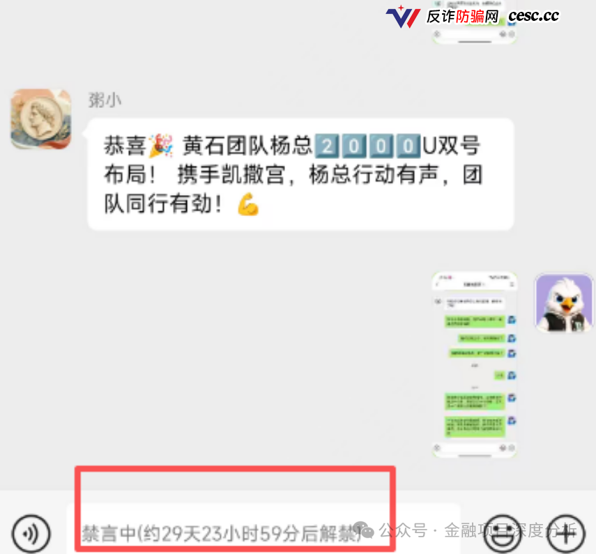 又崩盘了!这27个平台都是资金盘虚拟币骗局,赶紧远离(9) 又崩盘了!这27个平台都是资金盘虚拟币骗局,赶紧远离(9)