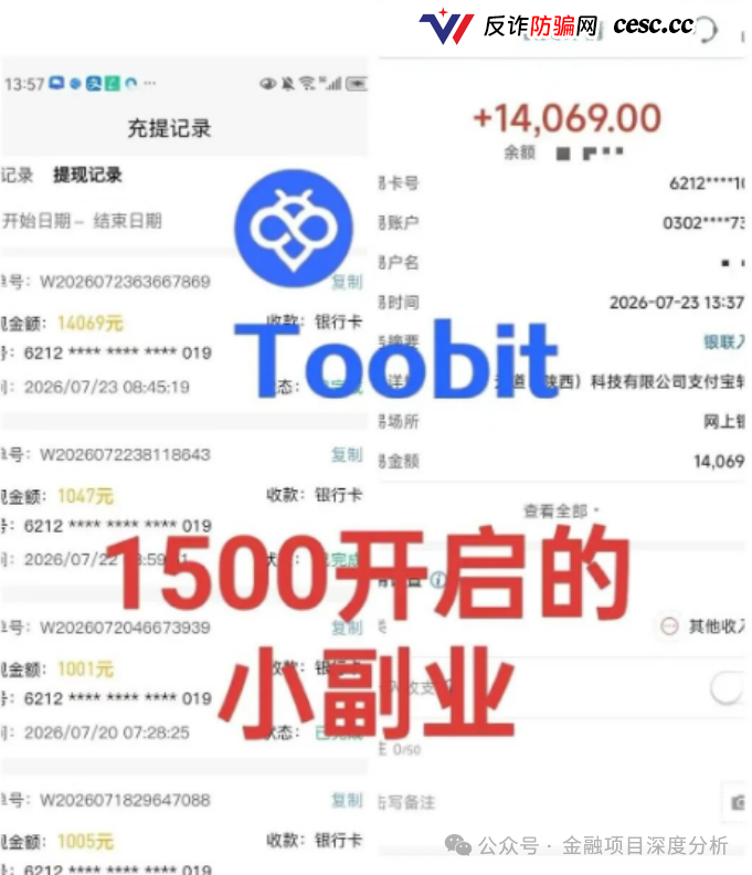 又崩盘了!这27个平台都是资金盘虚拟币骗局,赶紧远离(5) 又崩盘了!这27个平台都是资金盘虚拟币骗局,赶紧远离(5)