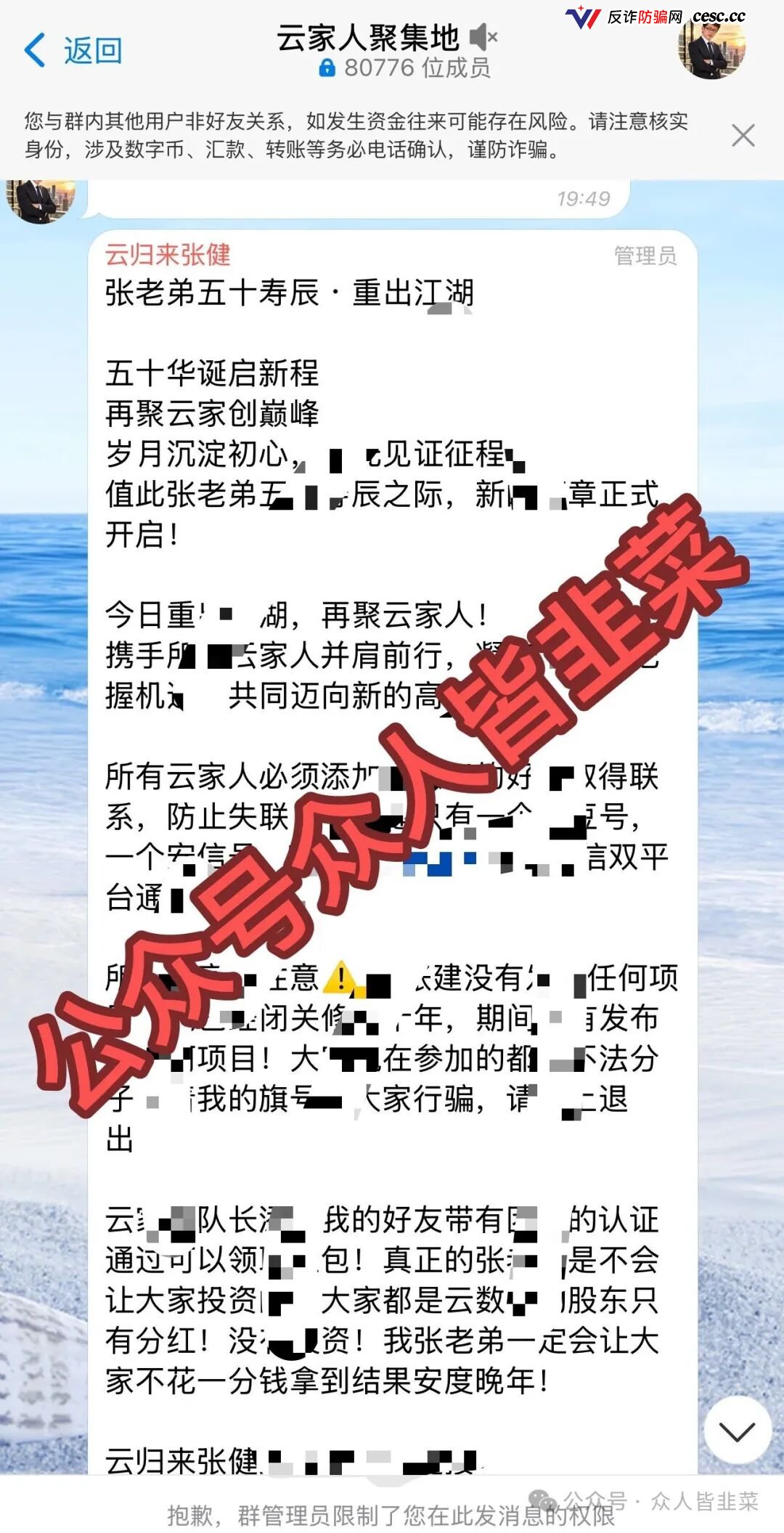 又跑路了!这10个平台全是资金盘,骗子已经收割了,别再被骗了,赶紧远离!(2) 又跑路了!这10个平台全是资金盘,骗子已经收割了,别再被骗了,赶紧远离!(2)