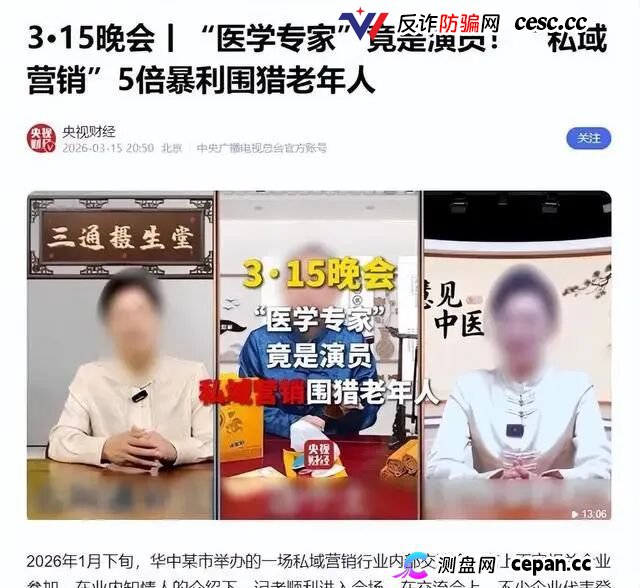 起底佟鑫海医疗神话02从“佟话人生”到德元升,“换壳”难洗传销底色(6) 起底佟鑫海医疗神话02从“佟话人生”到德元升,“换壳”难洗传销底色(6)