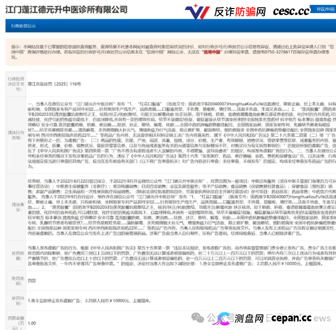 起底佟鑫海医疗神话02从“佟话人生”到德元升,“换壳”难洗传销底色(5) 起底佟鑫海医疗神话02从“佟话人生”到德元升,“换壳”难洗传销底色(5)