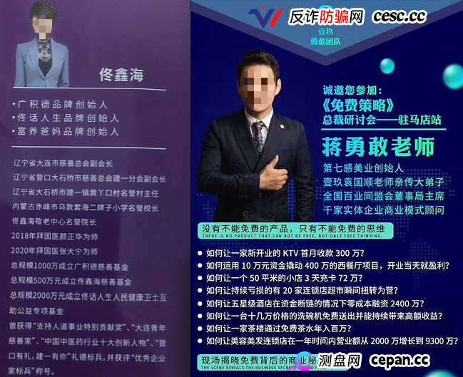 起底佟鑫海医疗神话04:3名刑法专家认为构成诈骗罪,司法机关何时立案侦查?(5) 起底佟鑫海医疗神话04:3名刑法专家认为构成诈骗罪,司法机关何时立案侦查?(5)