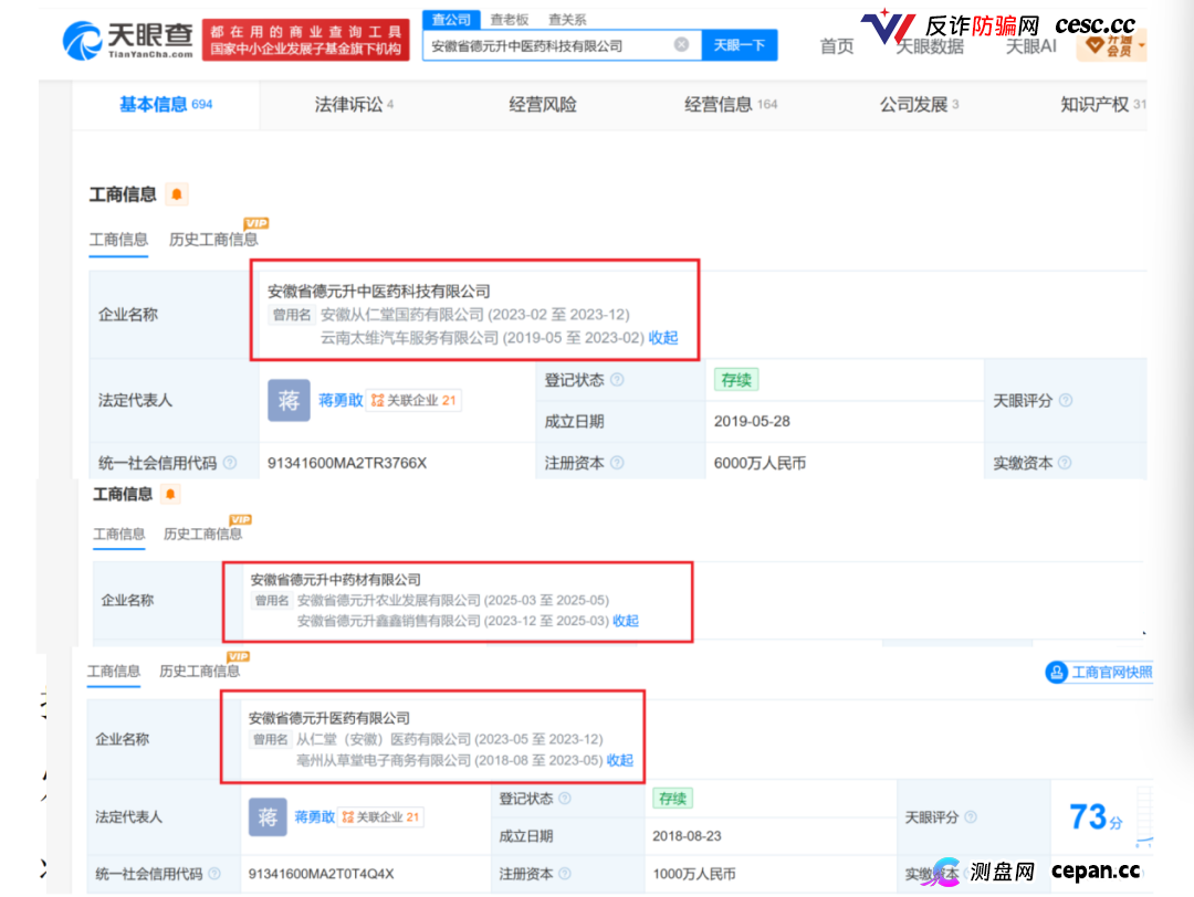 起底佟鑫海医疗神话04:3名刑法专家认为构成诈骗罪,司法机关何时立案侦查?(4) 起底佟鑫海医疗神话04:3名刑法专家认为构成诈骗罪,司法机关何时立案侦查?(4)