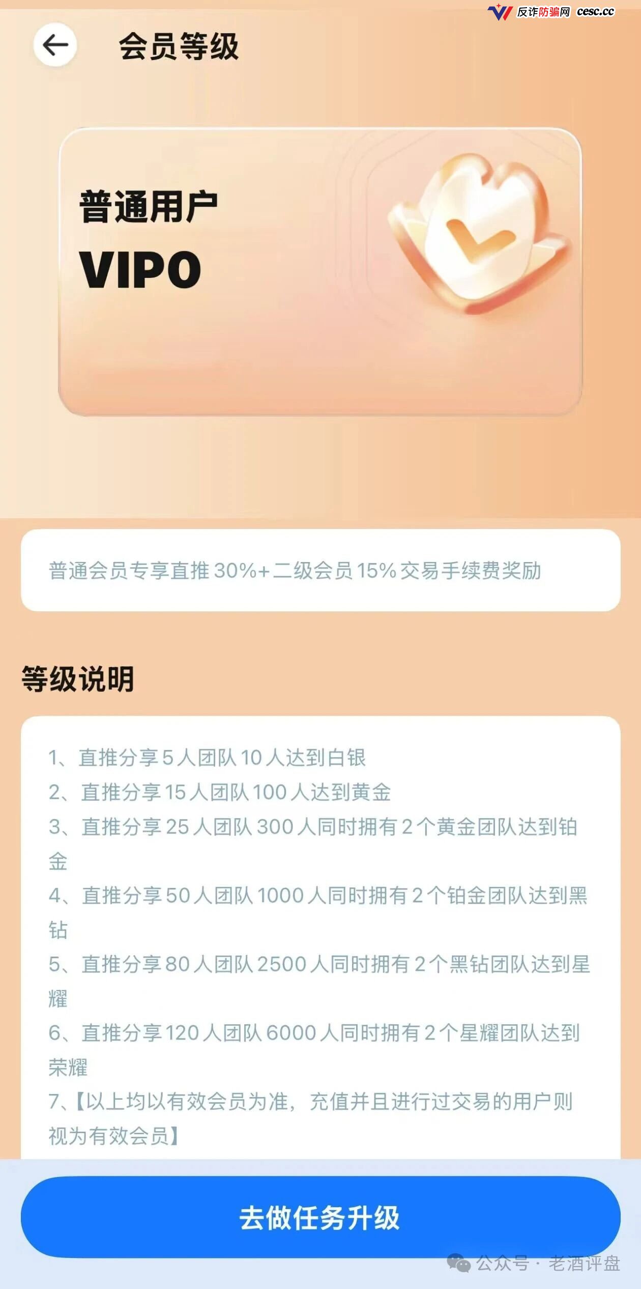 金脉源“无损矿场”亲历者自述：从小额试水到追加全部积蓄，我是怎么被套的(4)