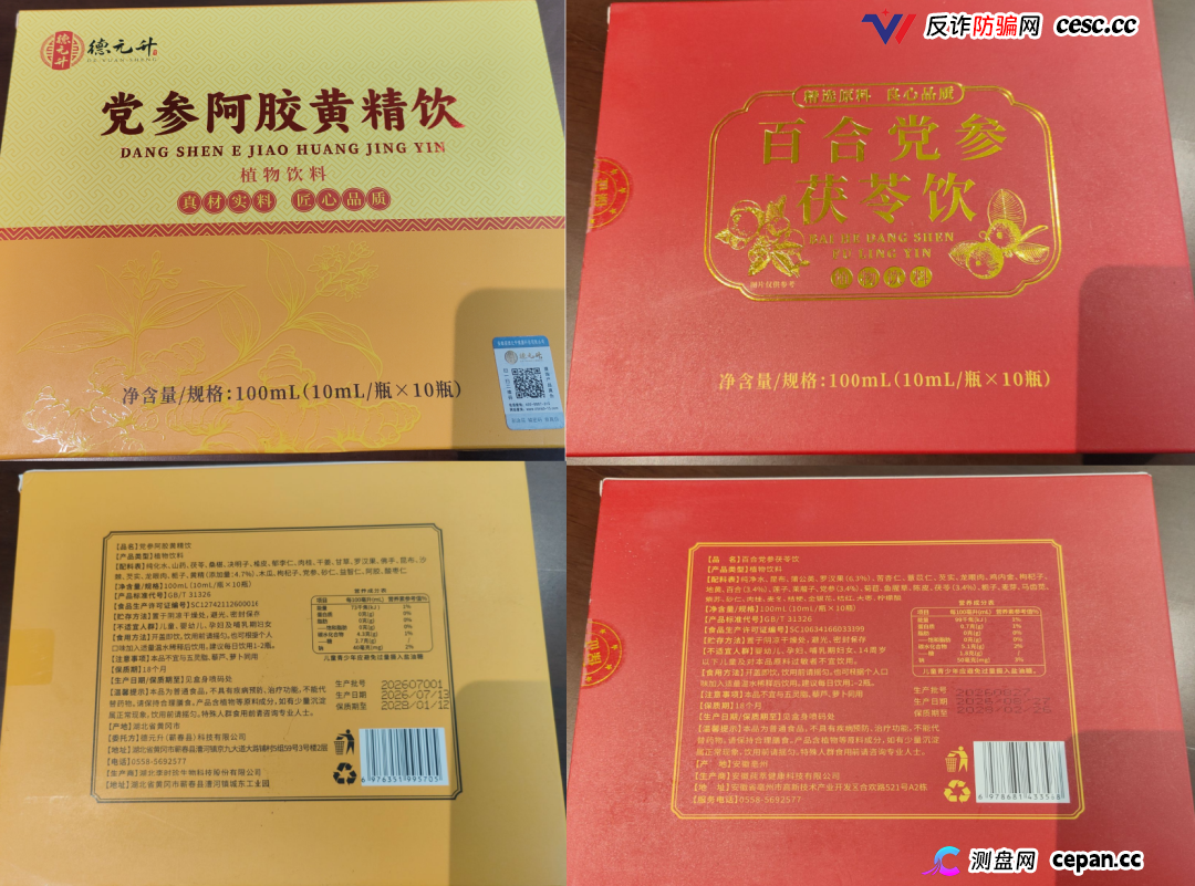 起底佟鑫海医疗神话03：看德元升加盟商怎样收割老年人