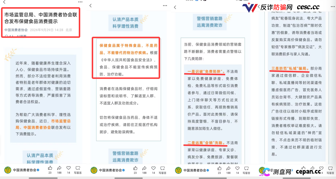 起底佟鑫海医疗神话03:看德元升加盟商怎样收割老年人(5) 起底佟鑫海医疗神话03:看德元升加盟商怎样收割老年人(5)