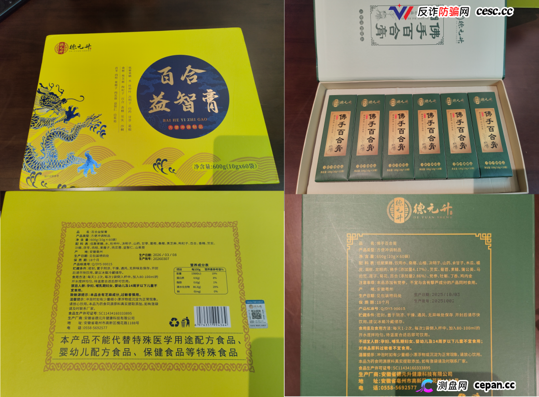 起底佟鑫海医疗神话03:看德元升加盟商怎样收割老年人(4) 起底佟鑫海医疗神话03:看德元升加盟商怎样收割老年人(4)