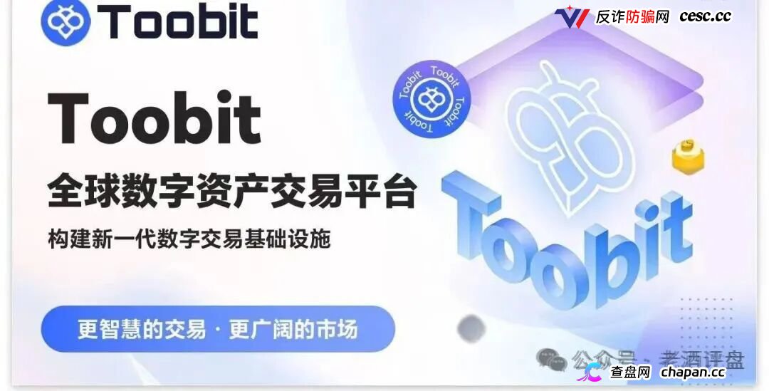 “Tobit”仿盘骗术:伪装成合规交易所,以高息为饵行拉人头之实的传销资金盘骗局!(5) “Tobit”仿盘骗术:伪装成合规交易所,以高息为饵行拉人头之实的传销资金盘骗局!(5)