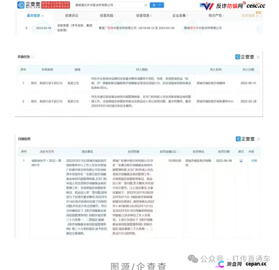德元升公关很给力 疯狂投诉后 舆情越来越多 真好玩(2) 德元升公关很给力 疯狂投诉后 舆情越来越多 真好玩(2)