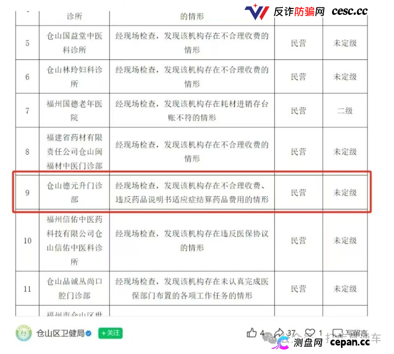 德元升公关很给力 疯狂投诉后 舆情越来越多 真好玩(3) 德元升公关很给力 疯狂投诉后 舆情越来越多 真好玩(3)