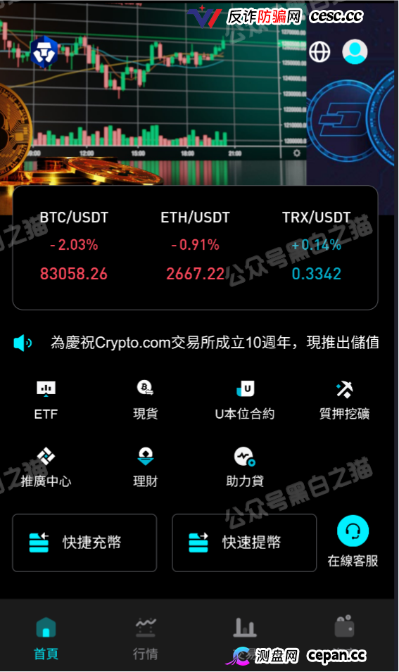 冒充“crypto”加密交易所快速收割韭菜,狗推聊天界面曝光,手段极其恶劣(4) 冒充“crypto”加密交易所快速收割韭菜,狗推聊天界面曝光,手段极其恶劣(4)