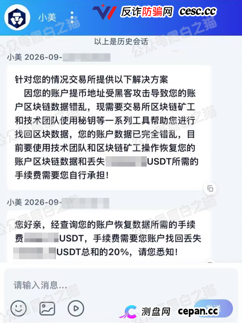 冒充“crypto”加密交易所快速收割韭菜,狗推聊天界面曝光,手段极其恶劣(7) 冒充“crypto”加密交易所快速收割韭菜,狗推聊天界面曝光,手段极其恶劣(7)