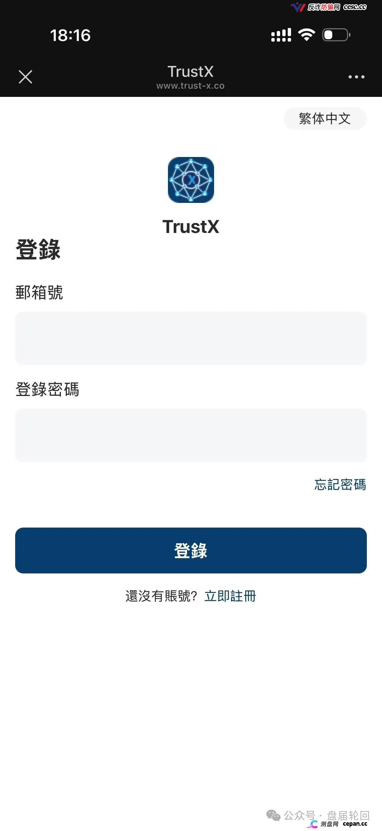 TrustX互助盘深度起底：理想家园传销犯刘飞出狱再开盘，预约排单+USDT打款换汤不换药