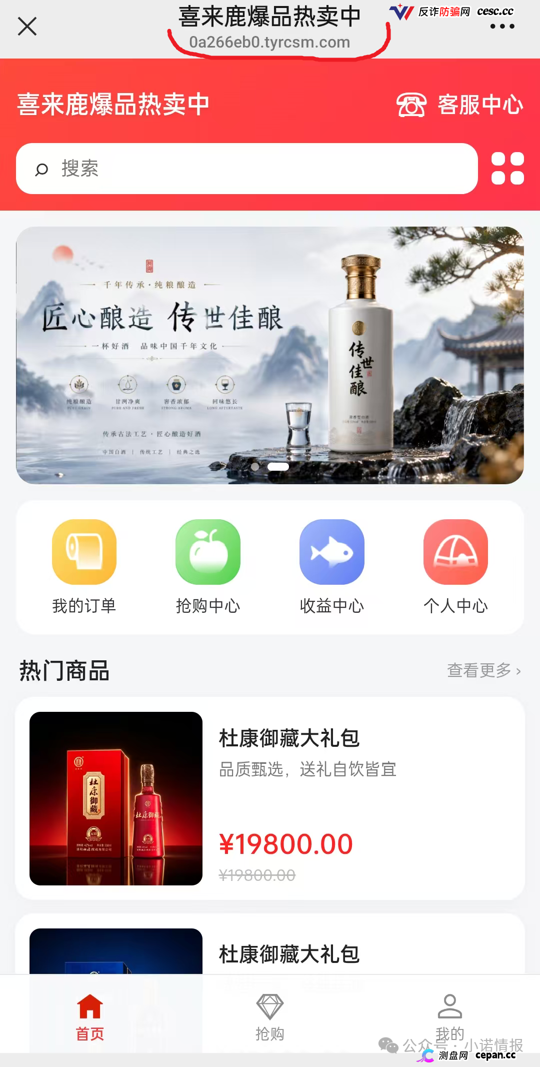 曝光：“喜来鹿”互助抢单资金盘骗局，预约量突然下降，即将全线崩盘跑路！