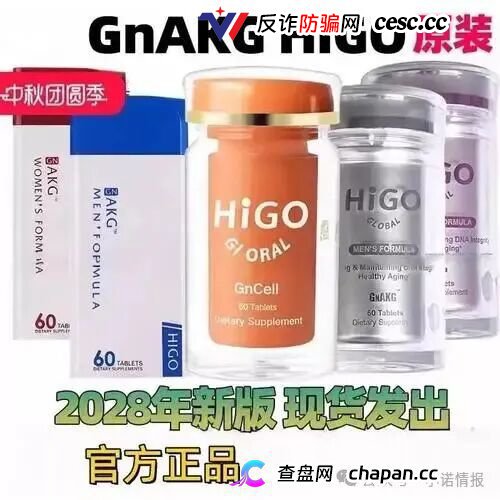 永春堂HIGO海购全球:普通食品吹成 “治病神品”,多名患者轻信宣传延误正规治疗
