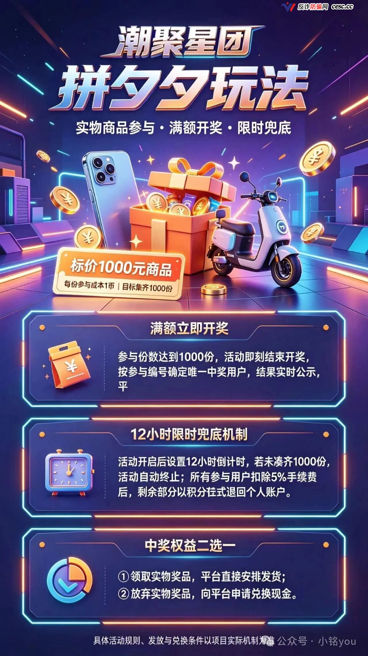 潮聚星团直推抽10%间推抽5%,百代返佣叠加56层爬梯,操盘手和团队长已涉嫌重罪(4) 潮聚星团直推抽10%间推抽5%,百代返佣叠加56层爬梯,操盘手和团队长已涉嫌重罪(4)