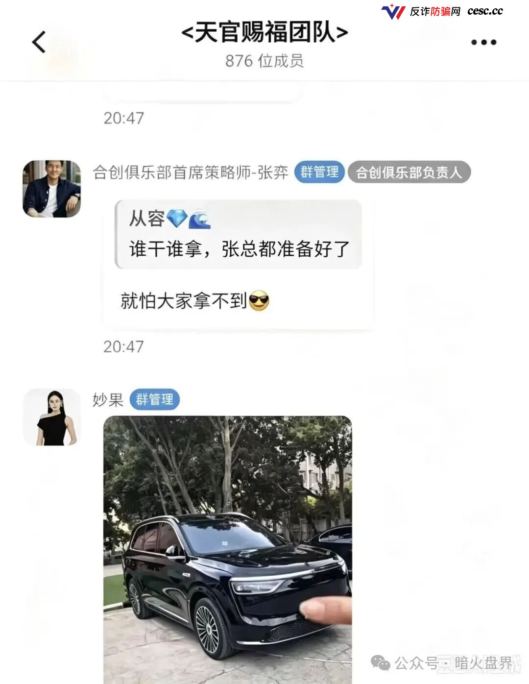 起底合创期汇:日化2%跟单盘单割封号,拉10人多层级传销收网中(3) 起底合创期汇:日化2%跟单盘单割封号,拉10人多层级传销收网中(3)