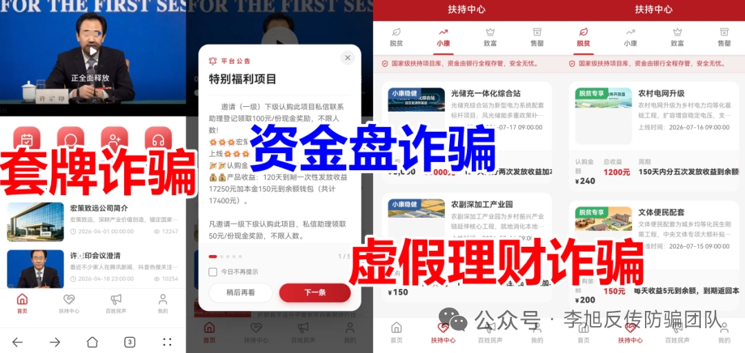 桥点资本:虚拟币投资是幌子,多重等级拉人头,资金盘崩盘在即