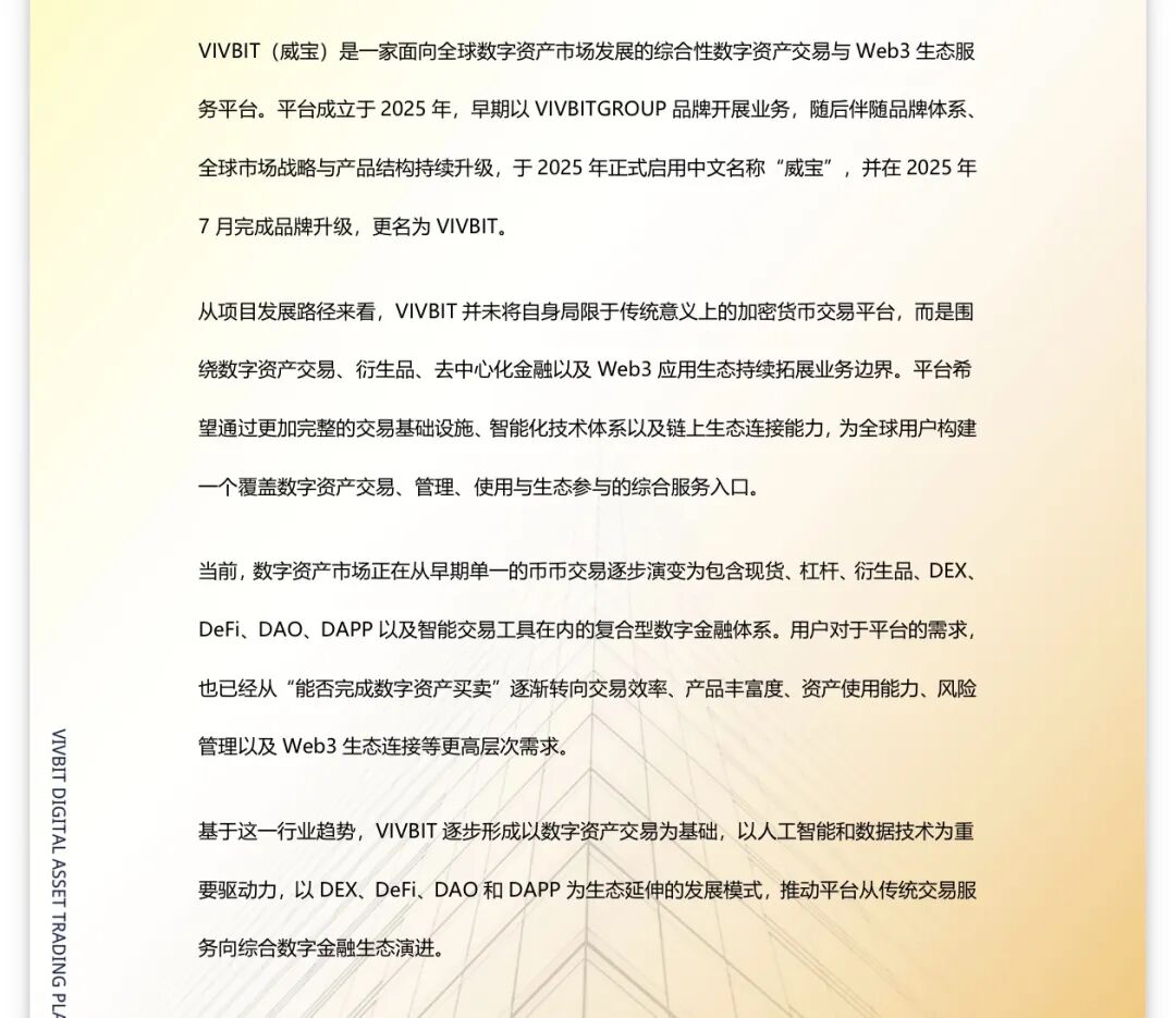 保留截图和转账记录,VIVBIT的受害者正在集体报案,别再往里砸钱了(1) 保留截图和转账记录,VIVBIT的受害者正在集体报案,别再往里砸钱了(1)